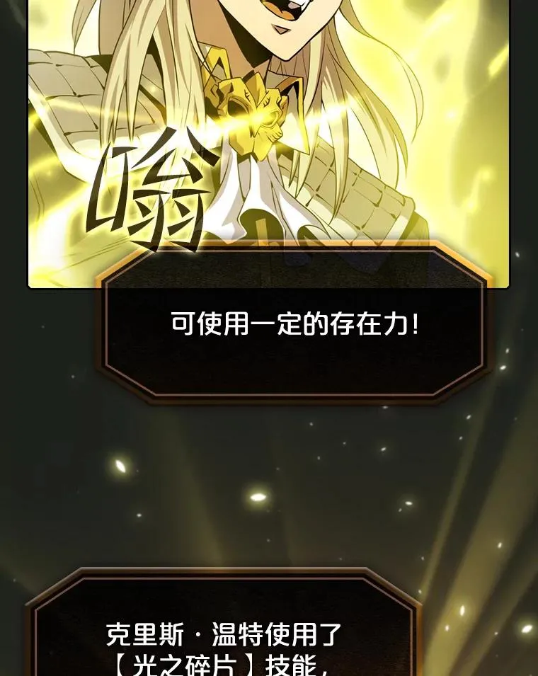 84.“傲慢之光的妖精”的考验41