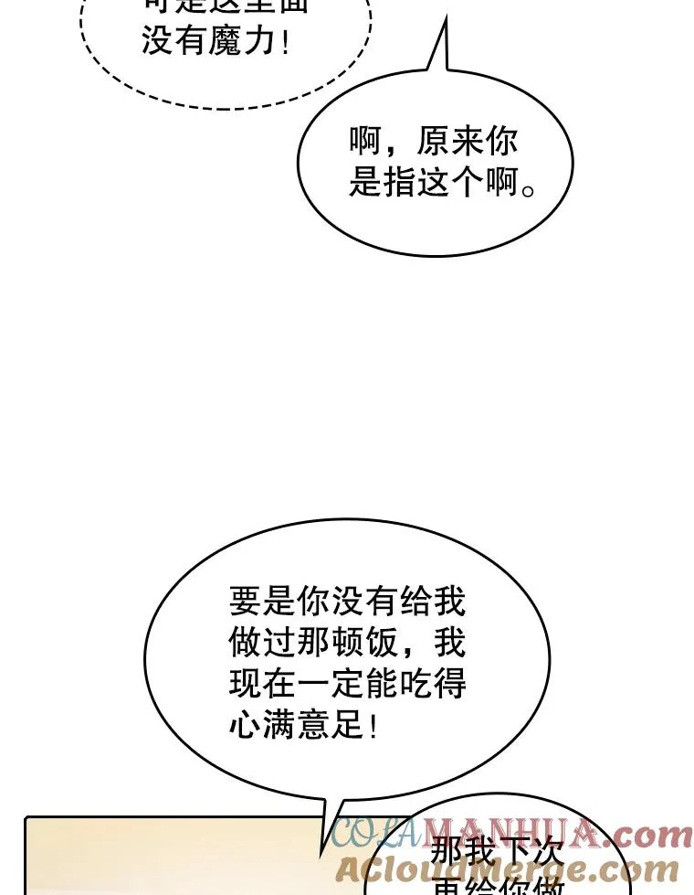 57.接受挑战（1）76