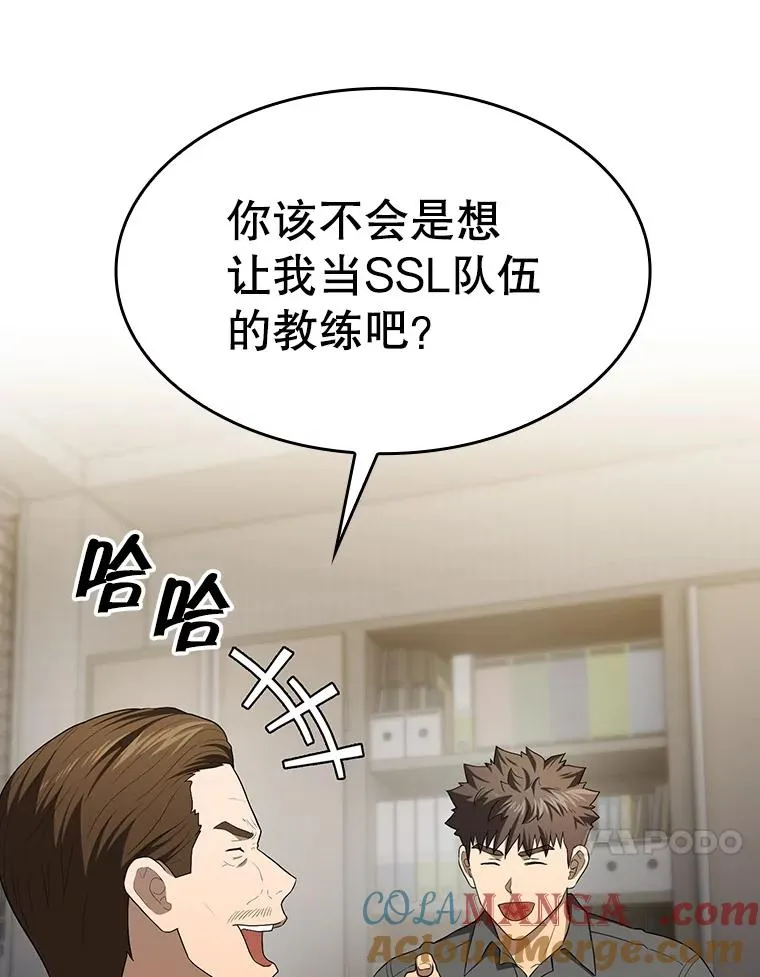146.SSL战队100