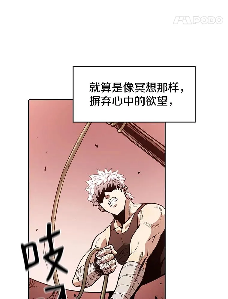 24.醒悟之井83