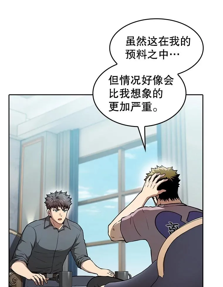158.A级猎人的请求13