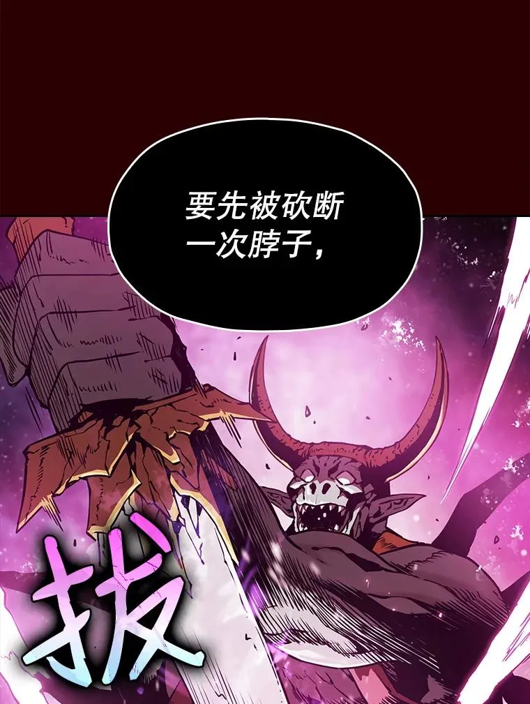 8.血和混战的统治者13