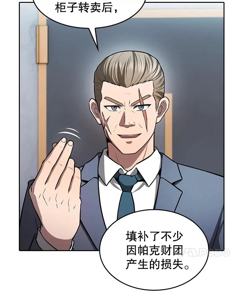 158.A级猎人的请求49