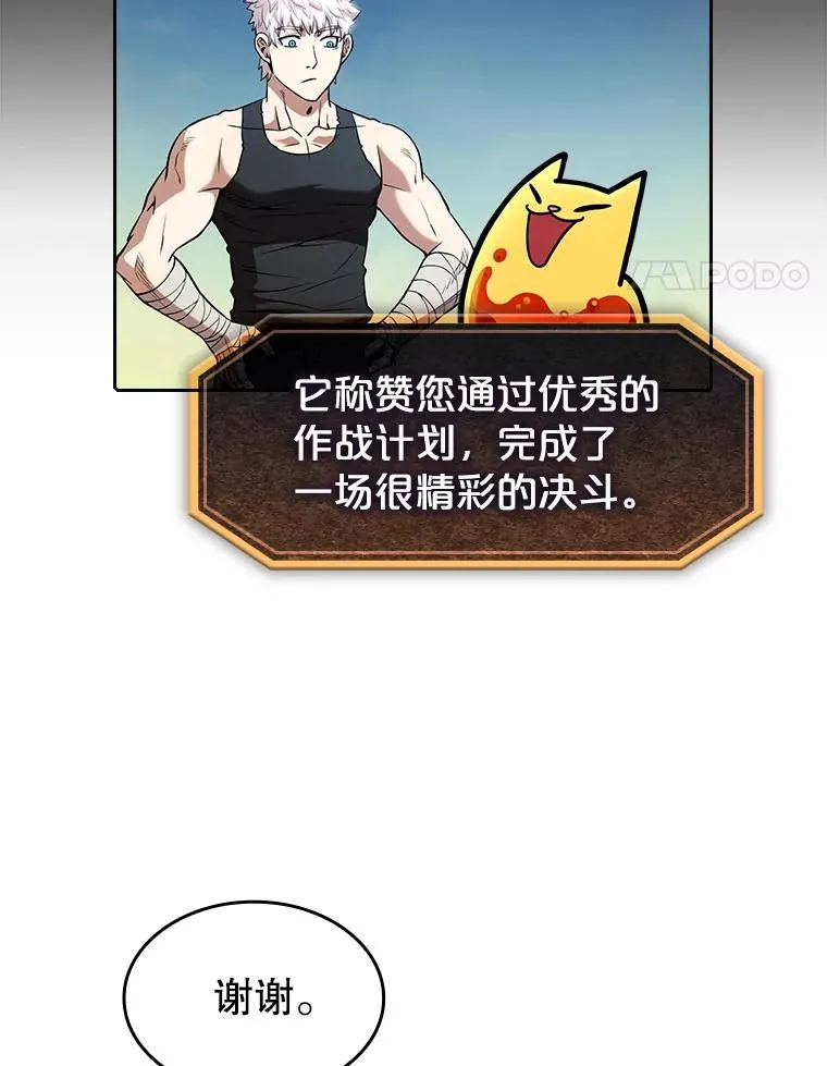 28.哥布林59