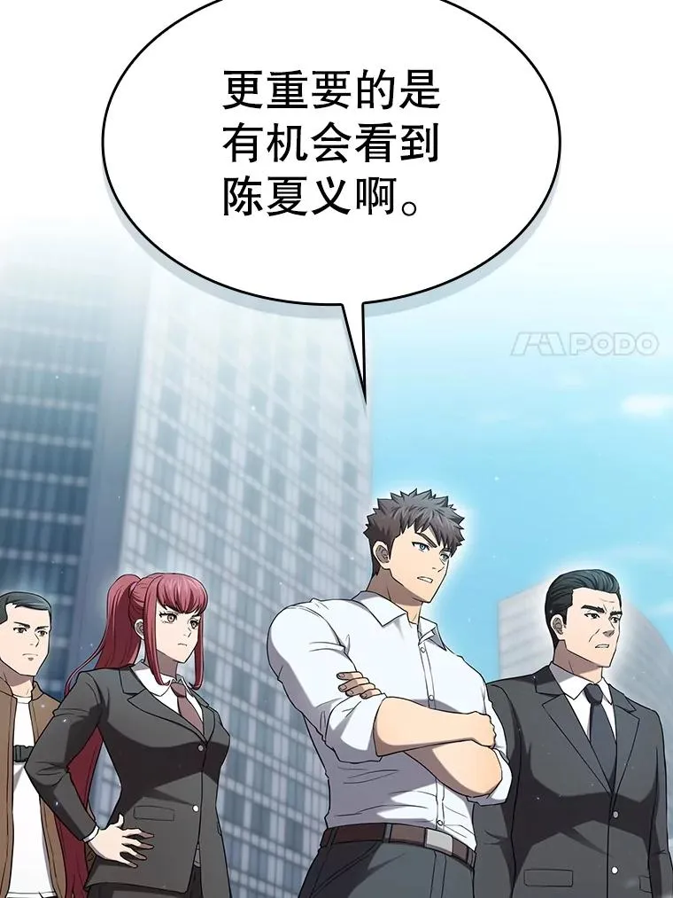 140.S级猎人陈夏义6