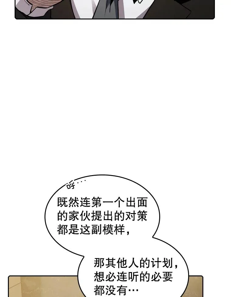 116.圣座之争25