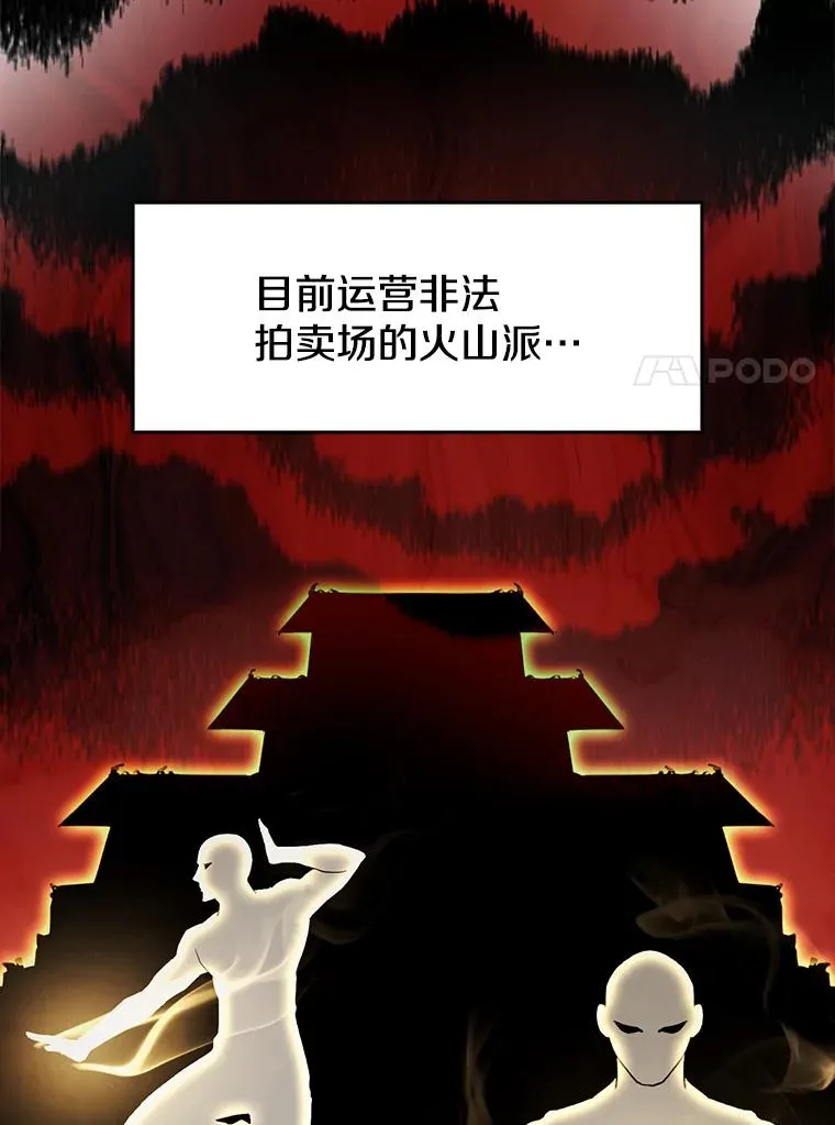 52.探黑市94