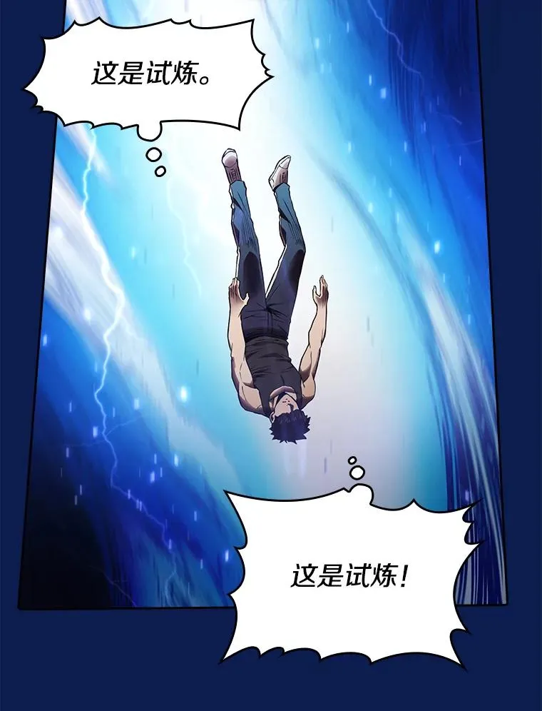 4.大岩蛇69