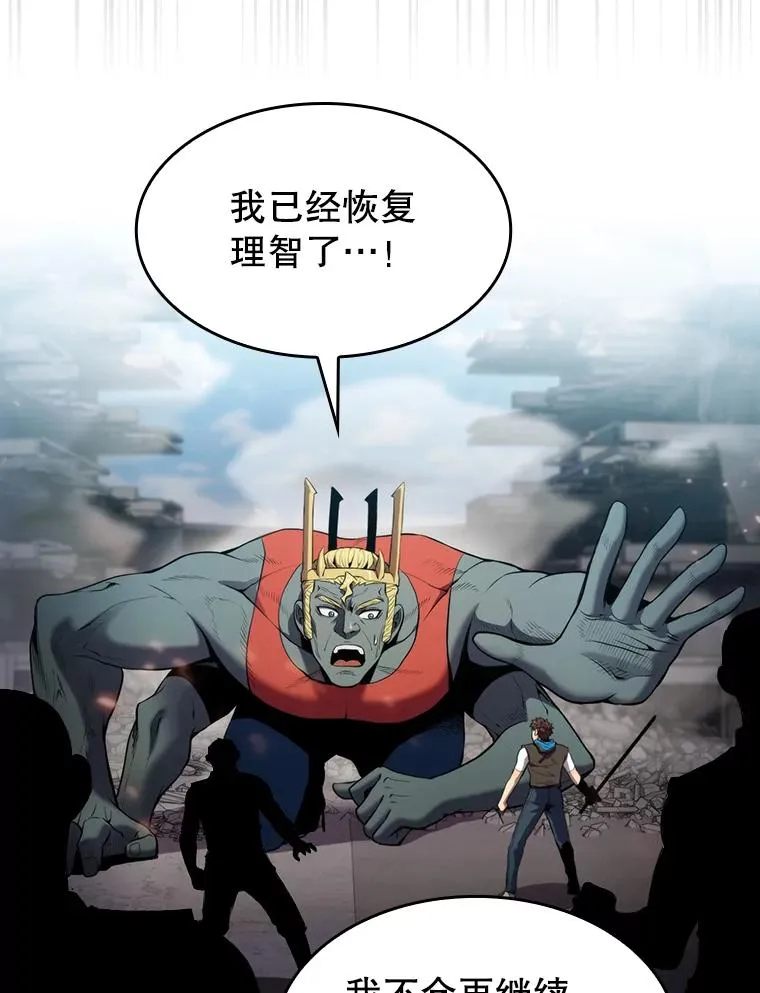 98.暴乱平息2