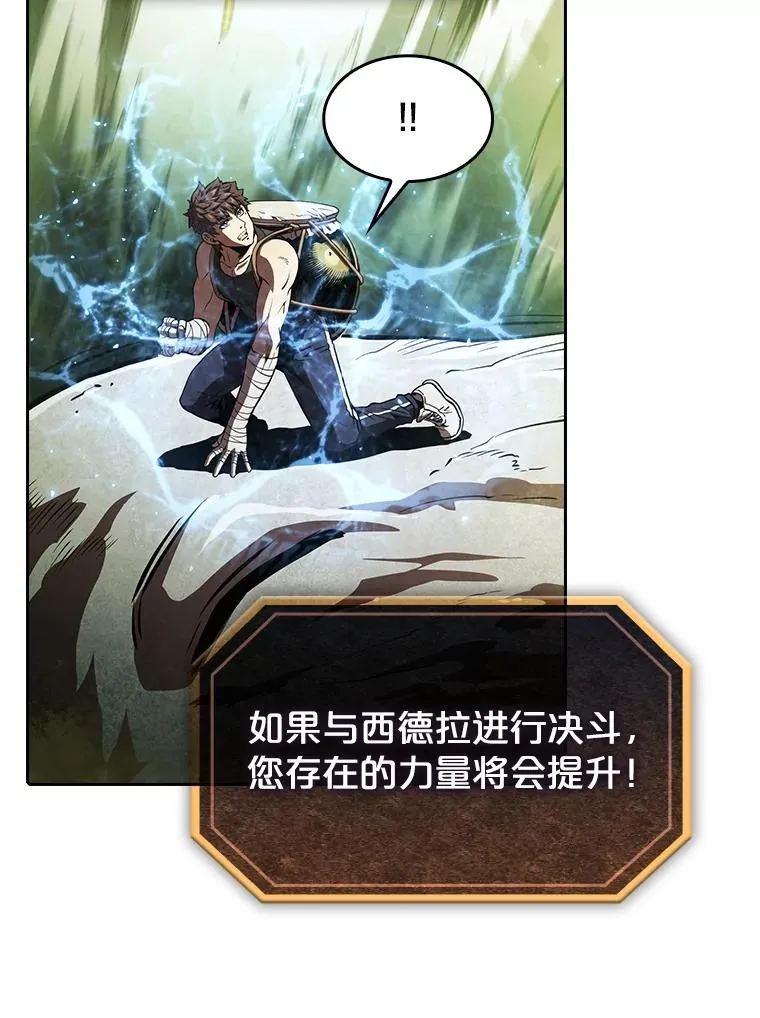 17.对战九头蛇145