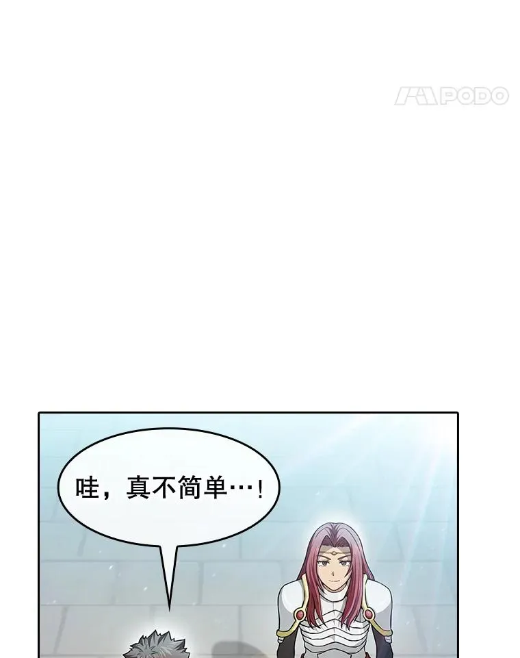 157.S级地下城43