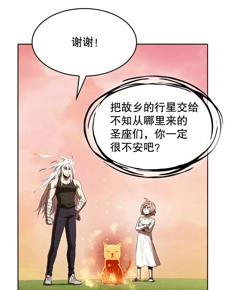 23.圣座的本质90
