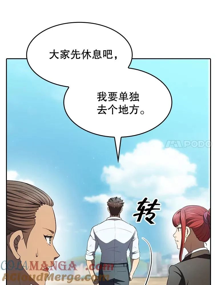 136.败将的提议76