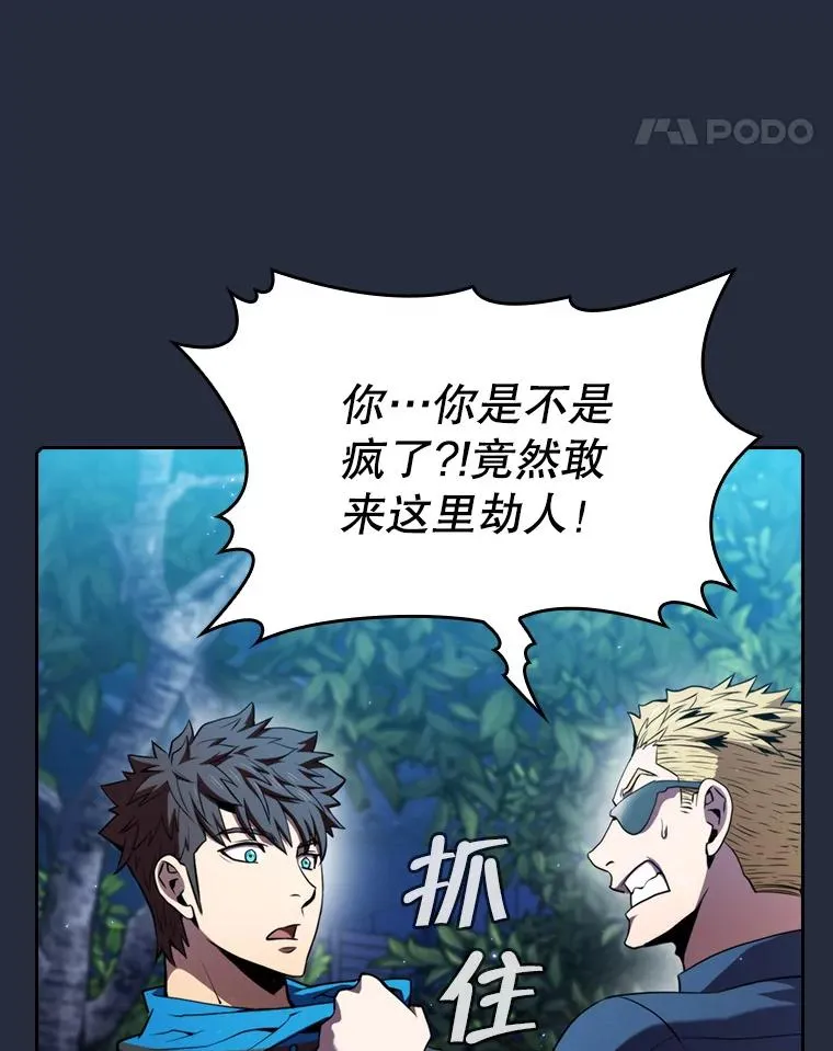 77.理查德的难处91
