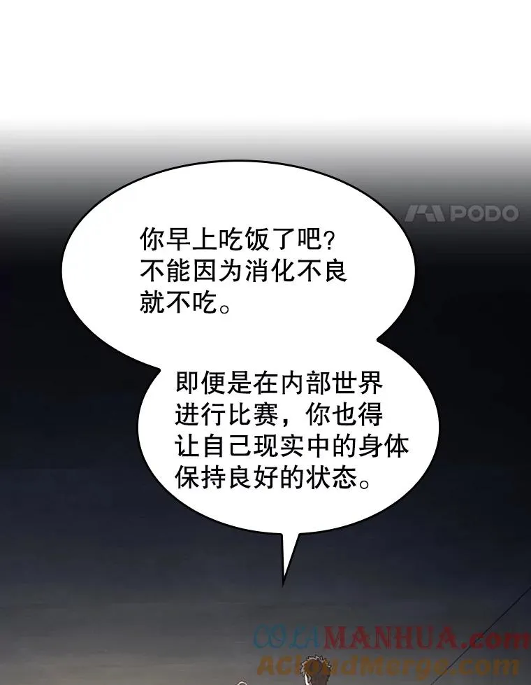 58.接受挑战（2）96