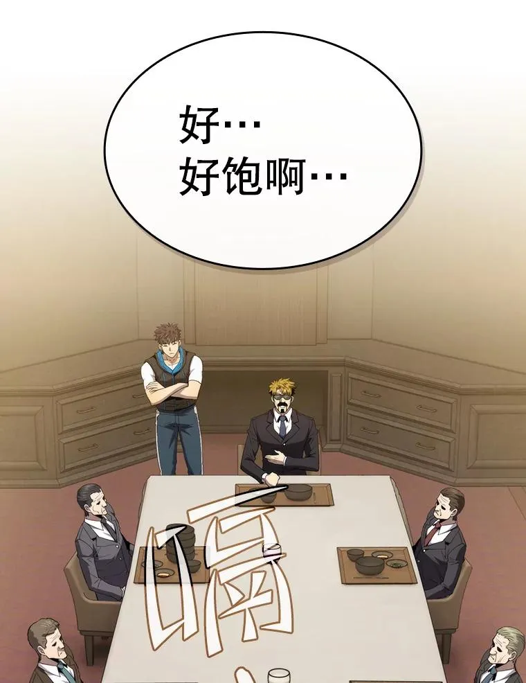 115.董事晚宴餐食91
