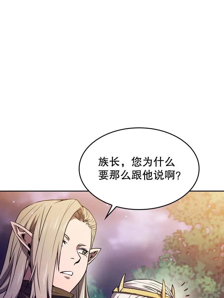 129.妖精的阴谋42