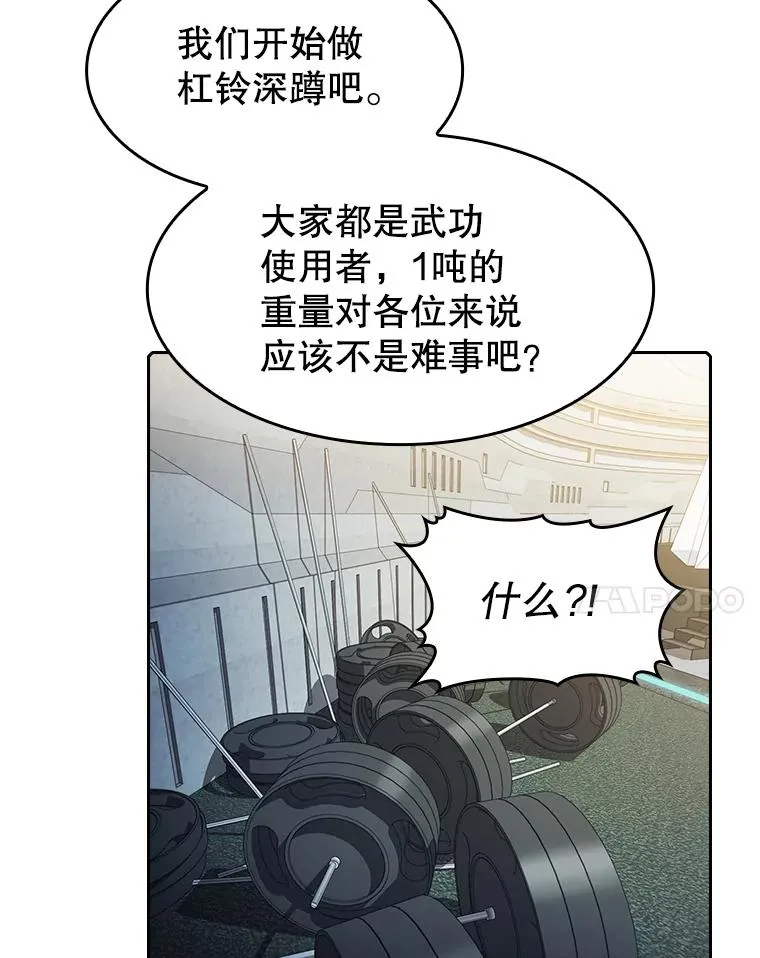64.教授武功62