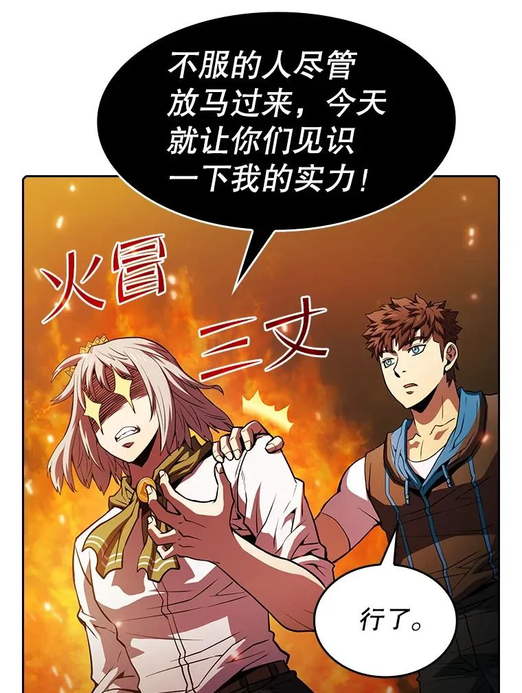 66.无尽之塔地下城17