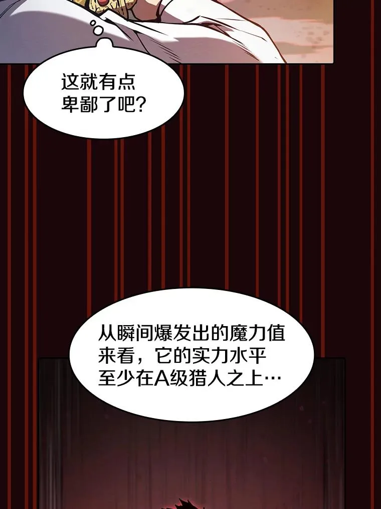 53.圣座的报复85