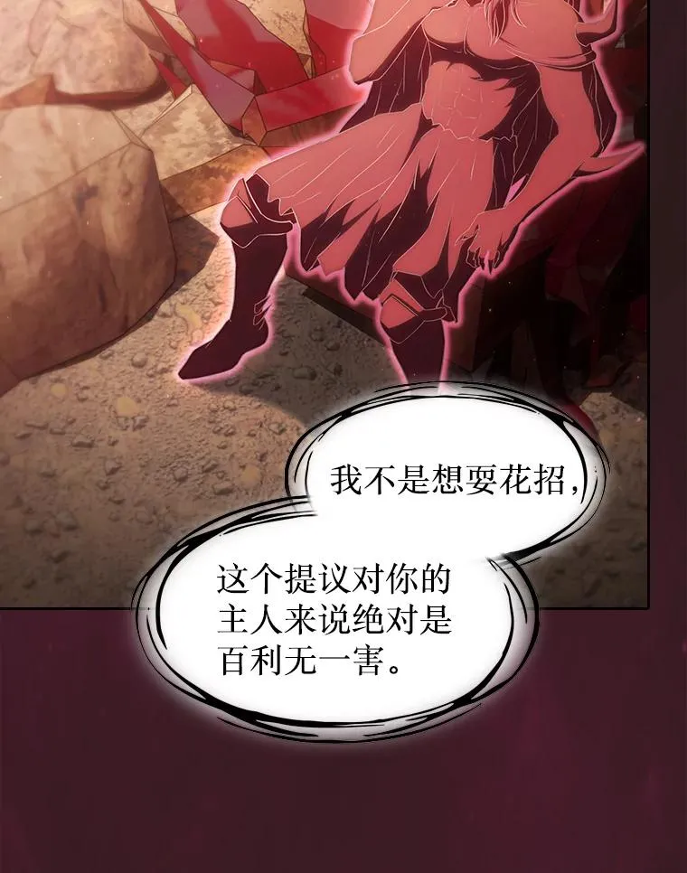 136.败将的提议65