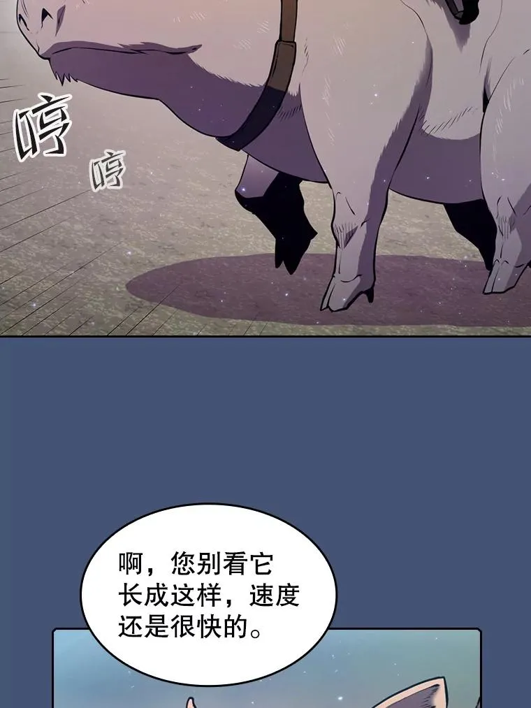 91.圣座对战-赛跑（1）103
