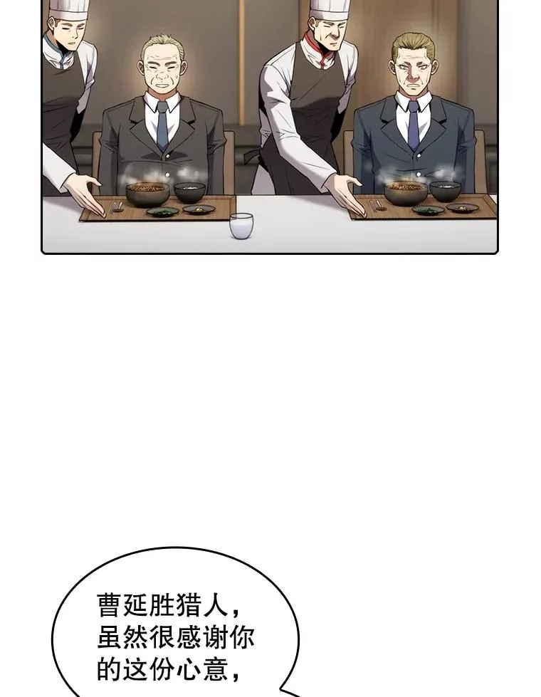 115.董事晚宴餐食45