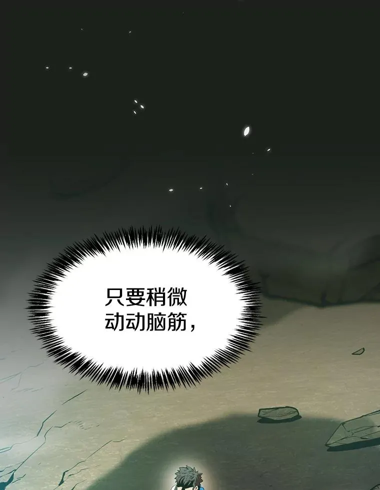 84.“傲慢之光的妖精”的考验78