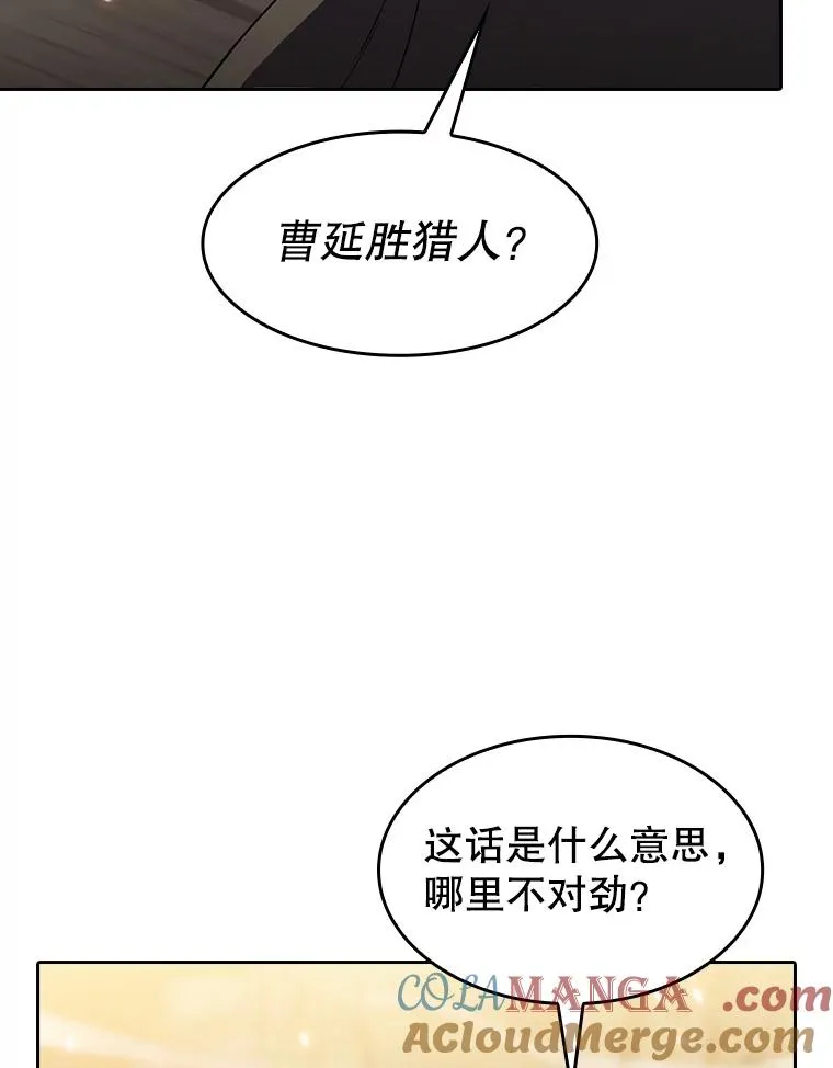 142.勇斗烛龙（2）32