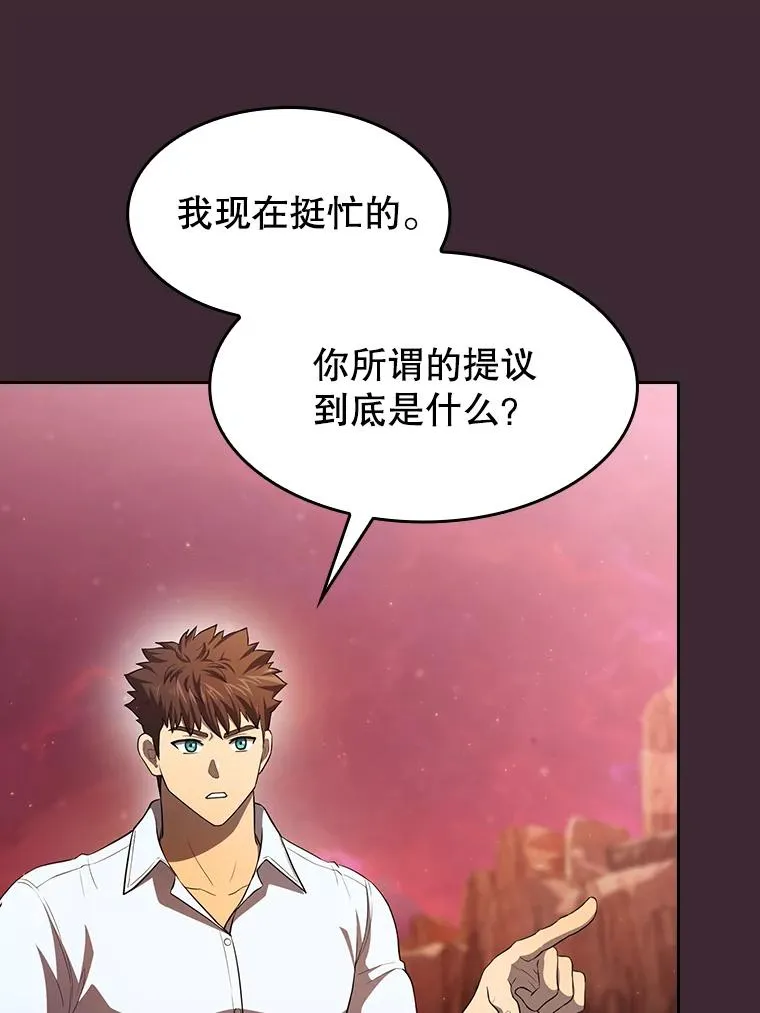 136.败将的提议91