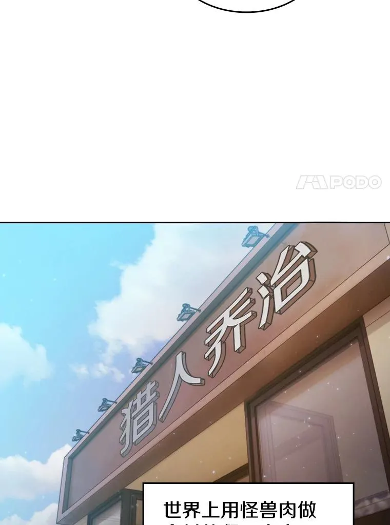 74.猎人乔治餐厅10