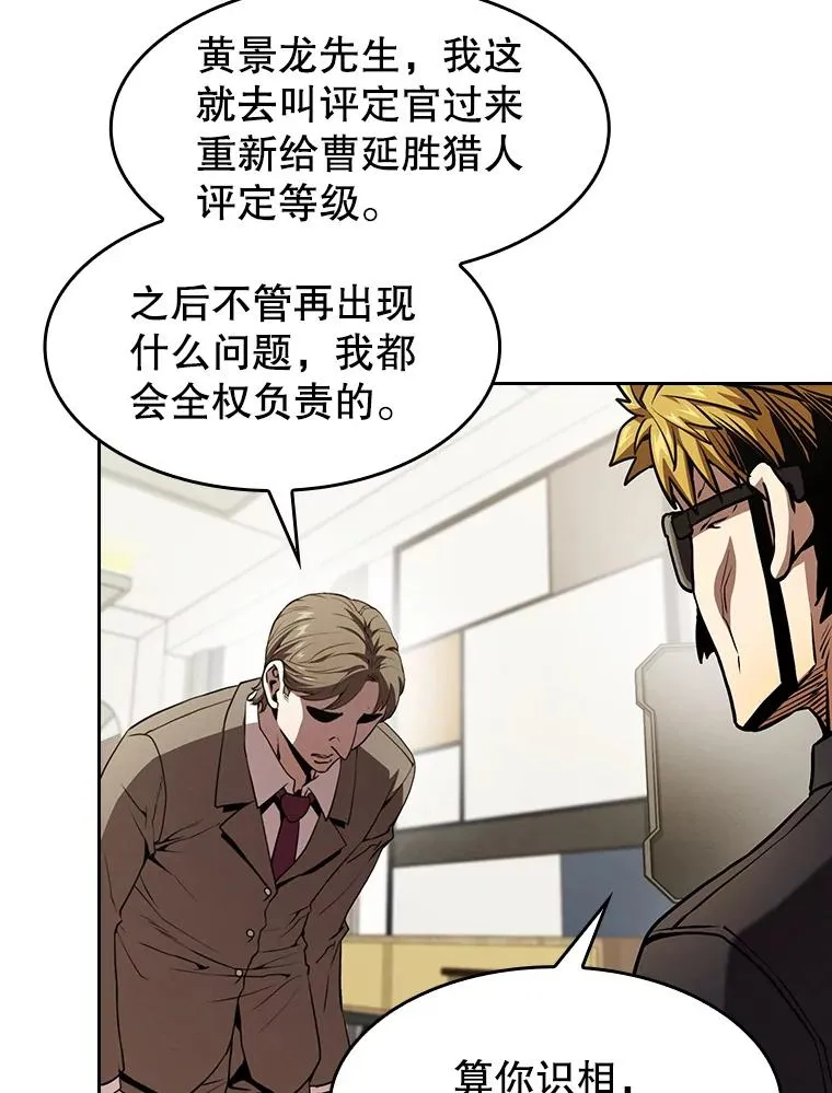 44.预赛胜利74