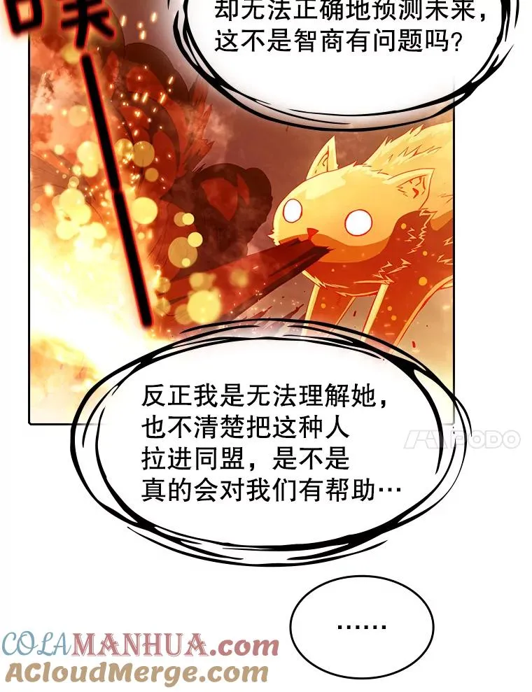 24.醒悟之井40