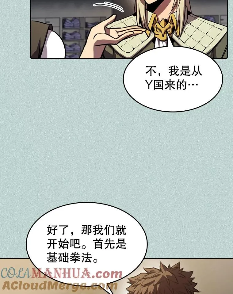 83.基础武功讲义92