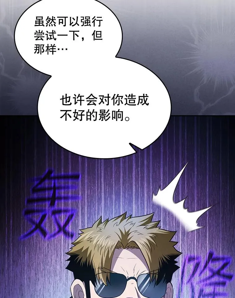162.总裁代理45