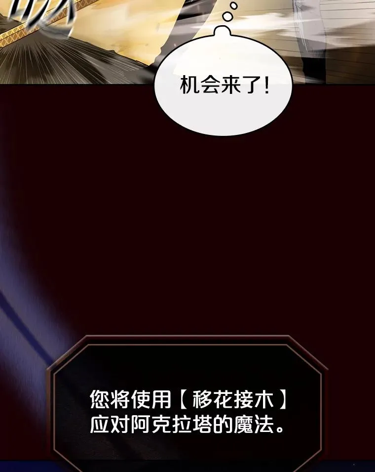 55.圣座对战54