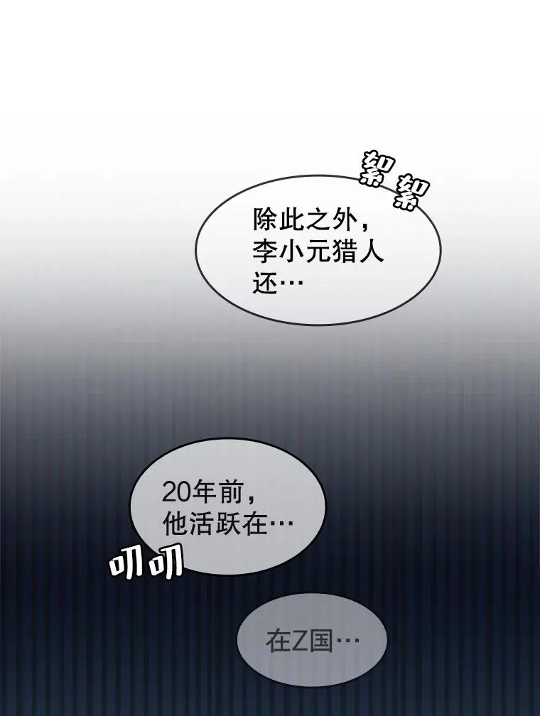 64.教授武功57