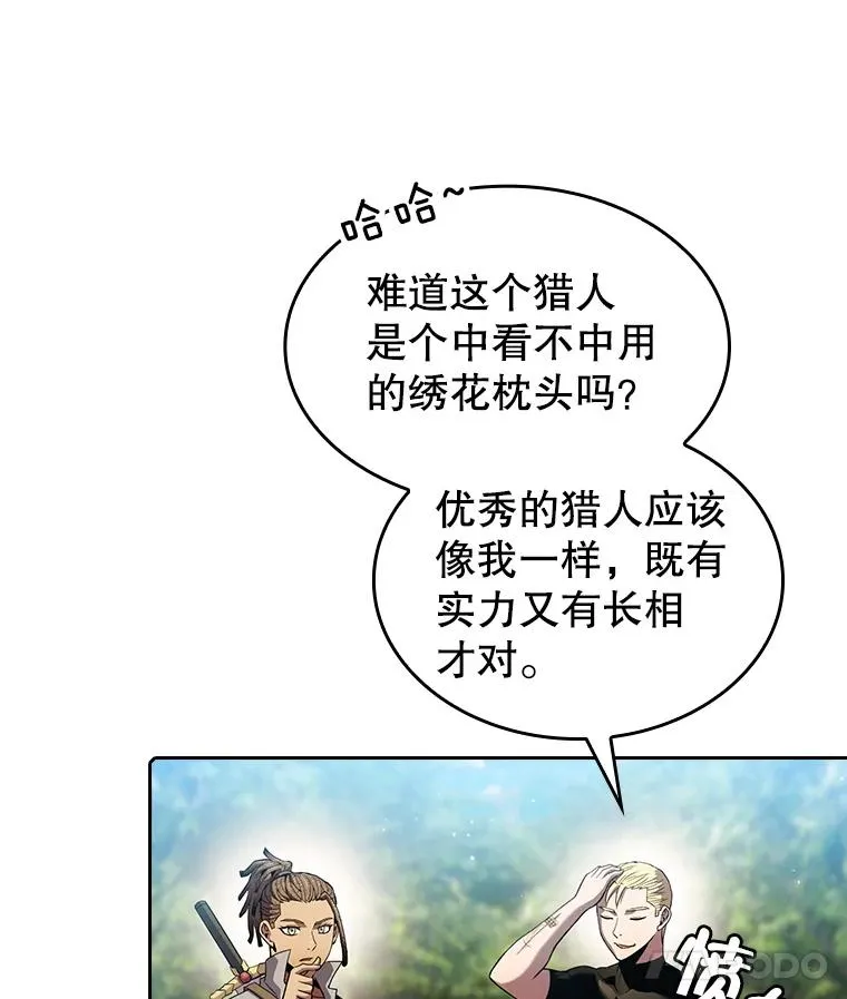 66.无尽之塔地下城15