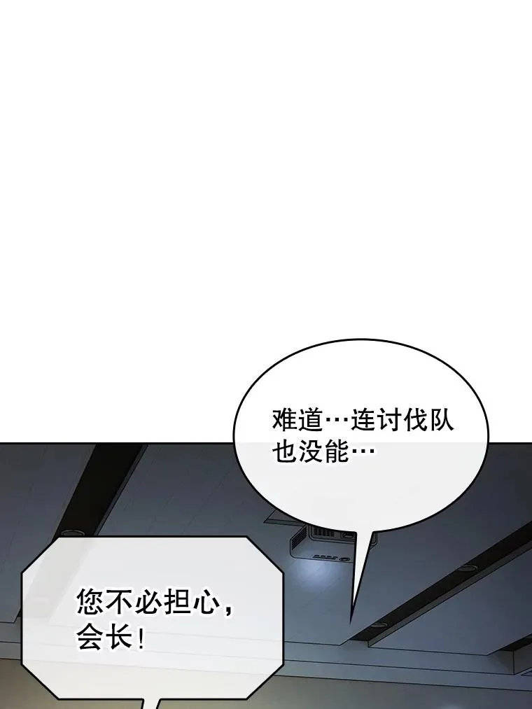 142.勇斗烛龙（2）93