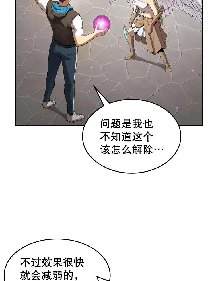 124.意外获得的支配权91
