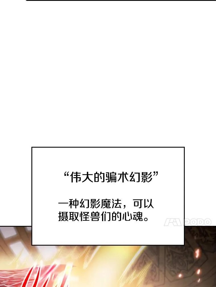 66.无尽之塔地下城53