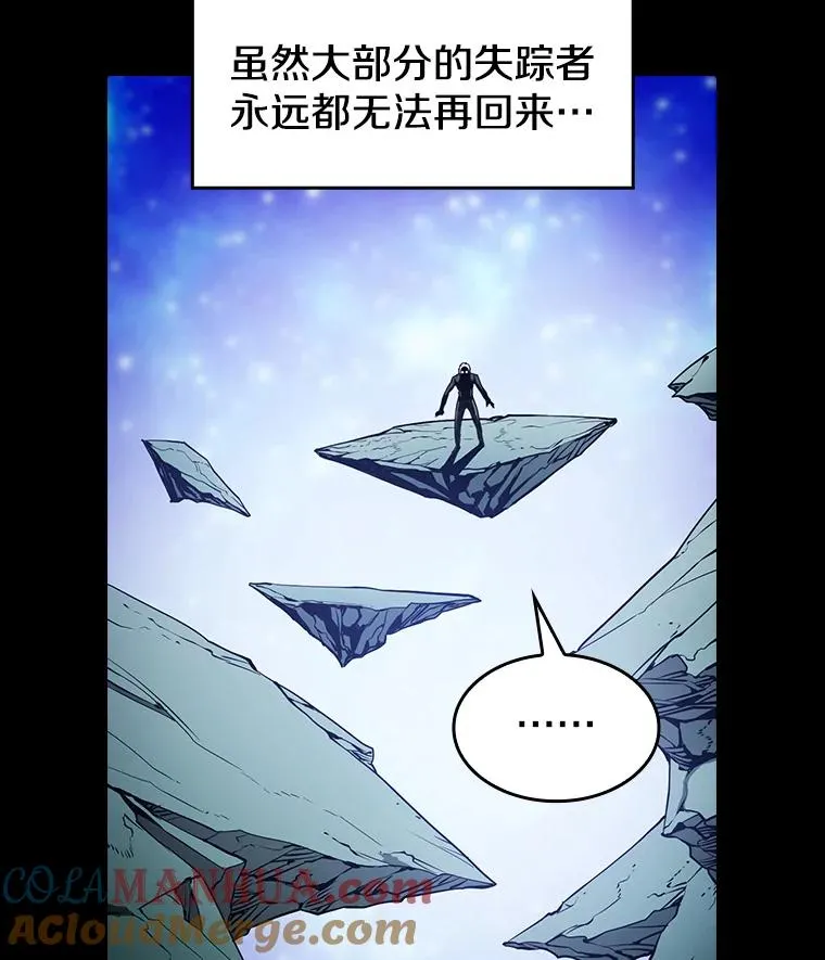 32.深渊失踪者28