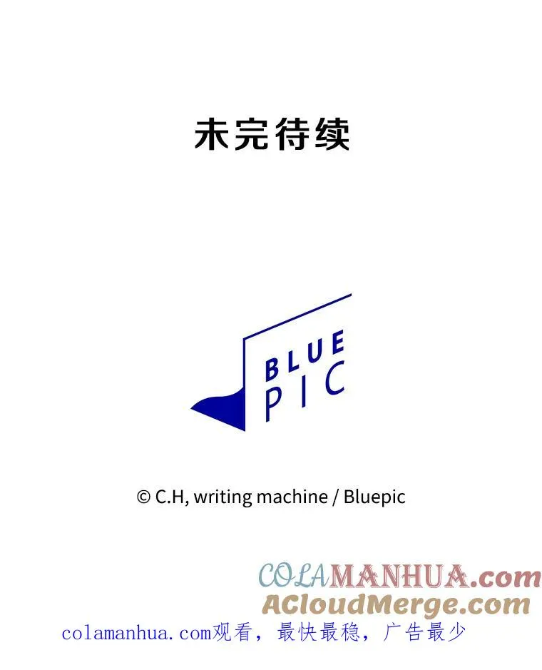 125.科尔·蒙当的答谢112