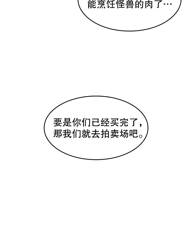 52.探黑市75