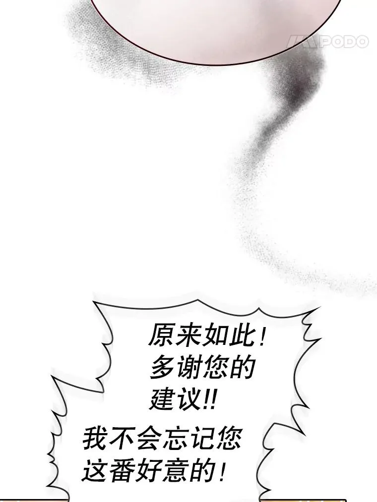 129.妖精的阴谋37