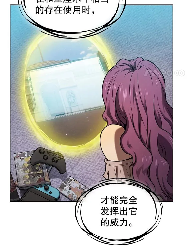 124.意外获得的支配权74