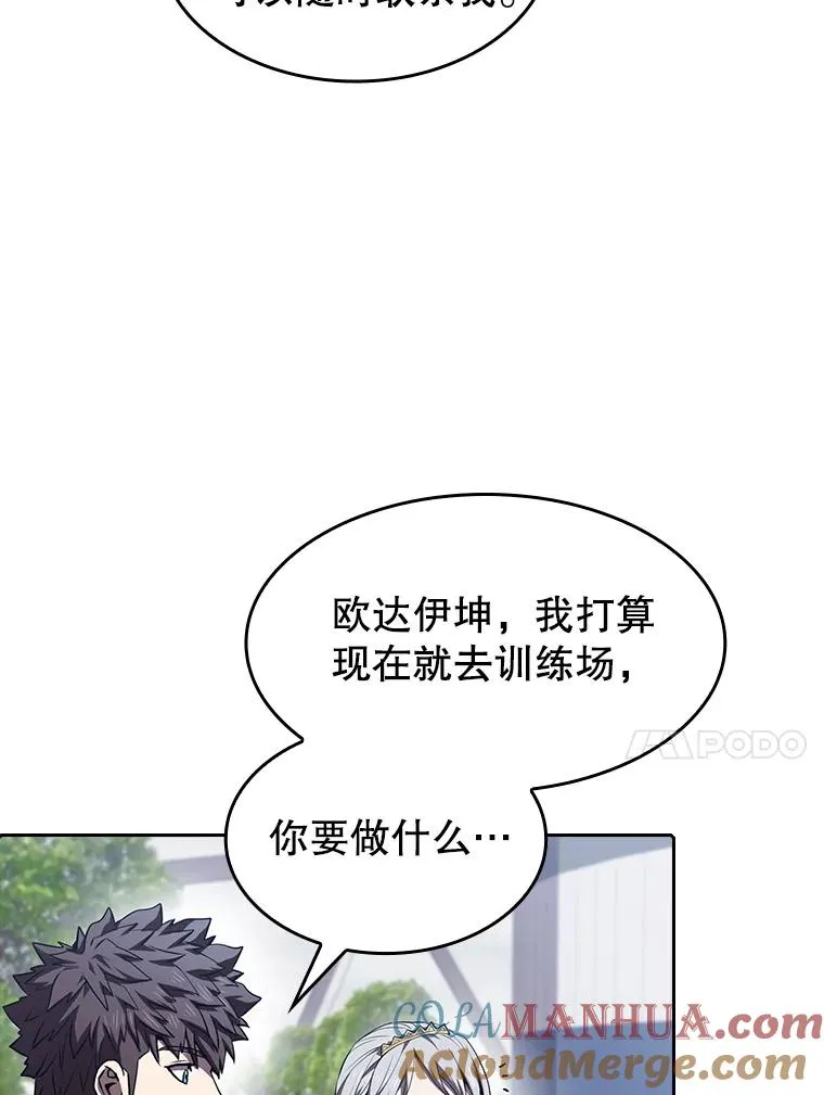 45.无人应战84