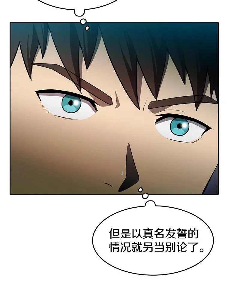 136.败将的提议70