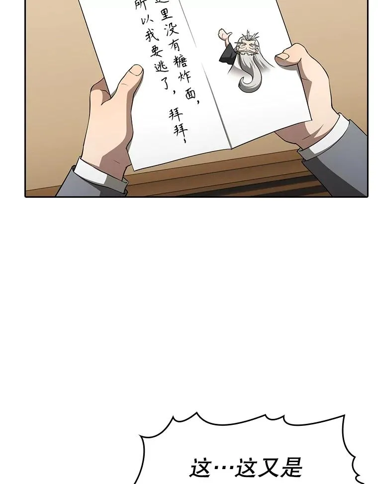 145.消失的陈夏义110
