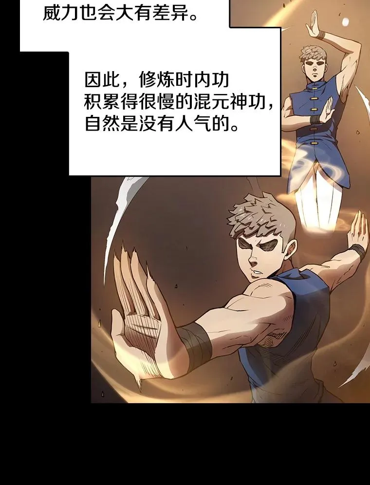 5.混元神功11